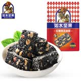 如水红糖黑芝麻酥120g/袋 花生碎酥心糖配料实在干净独立包装休闲零食
