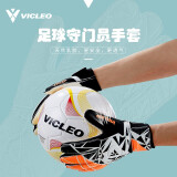 维克利奥(VICLEO)守门员手套足球门将加厚护腕训练比赛防滑1SZ15101 7号