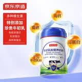 京东京造 鲜来多牛初乳粉营养奶粉850g 低GI 免疫球蛋白中老年乳铁蛋白