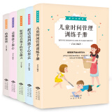 家长必修课（套装5册）把话说到孩子心里去交流宝典与孩子交流沟通的成长图书籍 教育孩子的育儿书