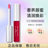 PLIFT唇部精华液润唇膏唇膜滋养粉瓶6ml 【韦雪推荐】女神节礼物