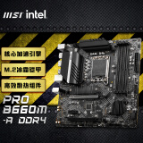 微星(MSI)MAG B660M MORTAR WIFI DDR4 迫击炮电脑主板 支持CPU 12400 /12400F/12700(INTEL B660/LGA 1700)