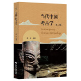 当代中国考古学（第二版） 9787308247641