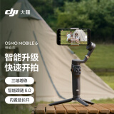 大疆 DJI Osmo Mobile 6 暗岩灰 OM手机云台稳定器 可折叠可伸缩自拍杆 三轴增稳防抖vlog手持稳定器