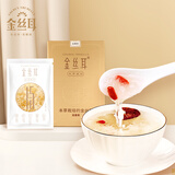 金丝耳 有机富硒银耳6g品鉴装免洗免泡即食银耳羹干货