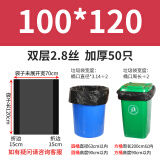 垃圾袋加厚黑色酒店环卫家用厨房塑料袋子大桶黑色塑料袋 100*120  2.8丝50只 加厚（不含垃圾桶）