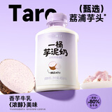 一鸣新鲜冰牛乳一桶芋泥奶450ml*6瓶儿童学生甜早餐牛奶冷链源头直发