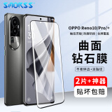 Smorss【2片装】OPPO Reno10/Pro钢化膜Reno10pro+手机膜 曲面屏全覆盖高清超薄防摔防摔抗指纹玻璃保护贴膜