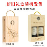 拉蒙 布兰达（B标+E标）干红葡萄酒 750ml*2瓶 双支礼盒装 法国原瓶进口红酒波尔多AOC