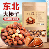 蜂小吉东北开口榛子1000g坚果炒货干果大颗粒办公室零食特产送礼