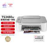 佳能（Canon）TS3480（白）无线家用彩色喷墨多功能一体机（打印/复印/扫描 云打印 作业/照片/SOHO）