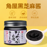 角屋 日本原装进口  黑芝麻酱120g  可用于儿童餐食制作及拌饭拌粉酱