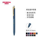 日本斑马牌（ZEBRA）JJ56高档顺利笔复古系列 0.5mm按动中性笔子弹头签字笔 学生手账笔 JJ56-VBGR 蓝灰