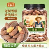 农相忘香榧1斤罐装大颗粒手剥香菲香妃仁每日坚果休闲零食干果新货年货
