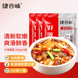 谷言预制菜 料理包 常温什锦菌菇200g*3  加热即食 捷百味常温