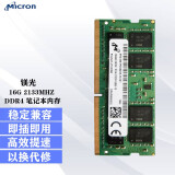 Crucial 美光 笔记本电脑一体机内存条 DDR4 16G DDR4 2133