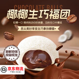 上行斋和风生巧福团糕点椰椰拿铁爆浆青团大福礼物品盒箱600g源头直发