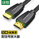 绿联 HDMI线2.0版 4k数字高清线 3D视频线 笔记本电脑机顶盒连接电视投影仪显示器数据连接线 1米40408