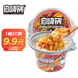 自嗨锅自热米饭 方便速食出游露营便携户外米饭 咖喱卤肉煲仔饭260g/桶
