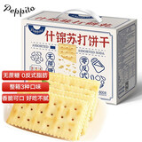 peppito无蔗糖海盐芝麻五谷苏打饼600g礼盒0反式脂肪办公下午茶休闲零食