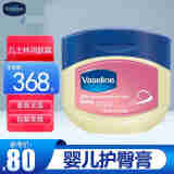 凡士林美国进口vaseline晶冻大罐秋冬面霜防冻裂 补水防干裂 舒缓滋润 儿童润肤膏368g（现货）