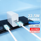 OKSJ 适用于华为充电器超级快充头22.5W手机mate30/20/P40pro/p30荣耀V30安卓通用5V4.5A充电器＋6A数据线