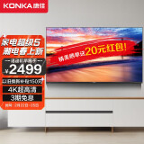 康佳konka32s332英寸高性能全面屏1gb16gb内存升级高清智能语音网络