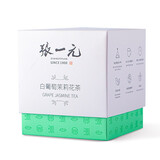 张一元茶叶白葡萄茉莉花茶袋泡30g（10包） 下午茶水果茶包冷泡茶
