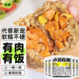 轻即鸡肉燕麦饭团开袋即食100g*5免煮0低脂无糖精减糙米杂粮早餐代餐
