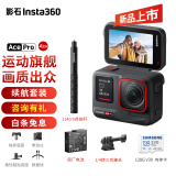 Insta360影石Insta360 Ace Pro 8K运动相机夜拍相机10米防水 隐藏自拍杆摩旅骑行滑雪vlog 续航套装 .