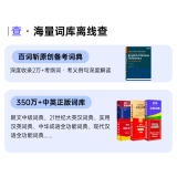 百词斩英语扫学机5.45英寸 扫描学习二合一英语学习小初高通用点读单词机-白色64g