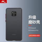 暴走适用华为mate20pro手机壳mate20Pro手机保护套镜头全包防摔防指纹硅胶软边撞色透明磨砂男女款黑