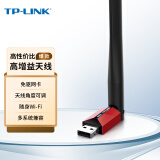 TP-LINK USB無線網卡免驅動 筆記本臺式機電腦無線接收器隨身wifi發射器 外置天線 TL-WN726N免驅版