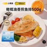 小黄象橄榄油香煎鱼排1斤500g去骨去刺罗非鱼排半成品高蛋白轻食主食