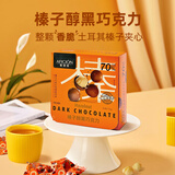 歌斐颂 黑巧克力 115g 整颗榛子 办公室儿童休闲零食糖果 独立包装