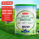 京东京造 鲜来多新西兰进口奶源脱脂高钙牛奶粉1kg 0蔗糖全家奶粉