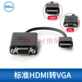 戴尔（DELL）Type-C转HDMI/VGA/网卡线接口/DP转换器转接线 HDMI转VGA