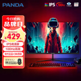 PANDA熊猫23.8英寸2K显示器FastIPS 180Hz电竞1ms高清10bit HDR广色域1K100/180高刷游戏办公电脑显示屏 1K/IPS/100Hz高清屏 S24G4