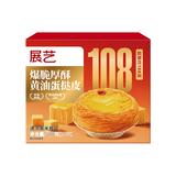 展艺【108】爆脆厚酥黄油蛋挞皮500g 20个装 高起酥蛋挞烘焙半成品