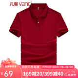 凡客诚品（VANCL）翻领修身百搭时尚POLO衫22112030BTM 红色 52/XL