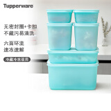 特百惠（Tupperware）冷冻冷藏保鲜盒6件套 冰箱食品级收纳盒带包装可送礼