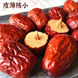 豪雄骏枣150g/袋 和田大枣 果干蜜饯 新疆和田特产大红枣