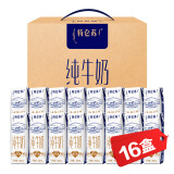 蒙牛特仑苏纯牛奶250ml*16盒 整箱装（新老包装随机发货） 年货礼盒