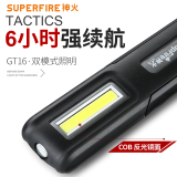 神火（SupFire）GT16多功能工作灯汽修带磁铁可充电LED户外应急灯 【续航版】GT16