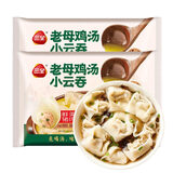 三全猪肉鸡汤小云吞305g*3袋内含汤包蔬菜包速冻学生早餐