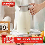 京造 保温壶 【铜芯更保温】家用大容量热水瓶暖壶 304不锈钢 白色2L