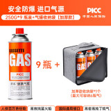 清系（SERIES CLEAR）卡式炉液化煤气瓶便携式 户外瓦斯燃气防爆气罐250*9+灰色收纳袋
