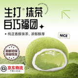 上行斋和风生巧福团糕点抹茶味爆浆流心青团大福10枚300g【源头直发】