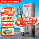 NGK铱铂金火花塞火嘴SILZKGR8E8S单支装宝马MINI320325730740X234567