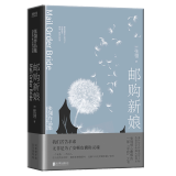 【新华书店正版】张翎作品集·长篇小说卷（精装）全9册：余震+阵痛+劳燕+邮购新娘+望月+流年物语+睡吧，芙洛，睡吧+交错的彼岸+金山 新华先锋 邮购新娘